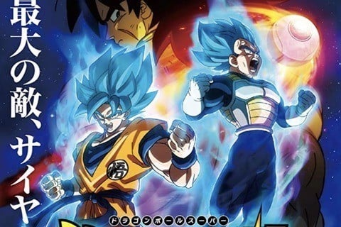 Dragon Ball Super: Broly