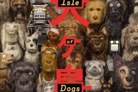 Isle of Dogs