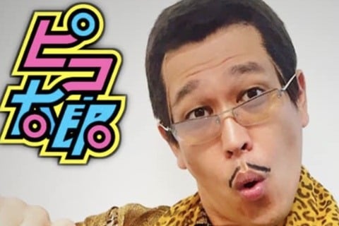 PPAP (Pen-Pineapple-Apple-Pen)