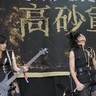 Chthonic