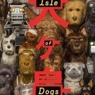 Isle of Dogs