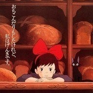 Kiki's Delivery Service