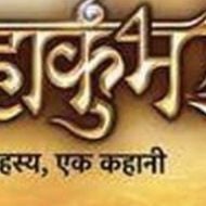 Maha Kumbh: Ek Rahasaya, Ek Kahani