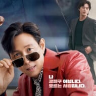 Nice To Not Meet You