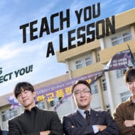 Teach You A Lesson