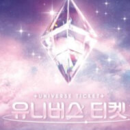 Universe Ticket